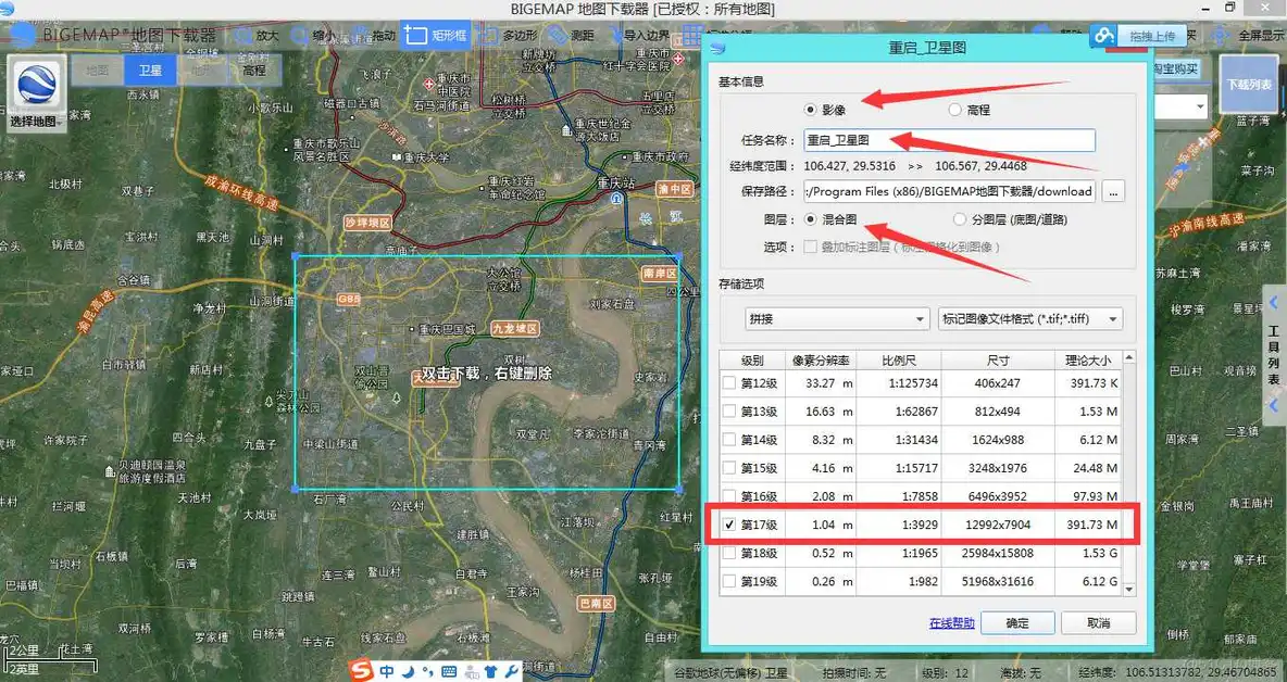 BIGEMAP如何导出含高程值的标注点（线路高程提取）_BIGEMAP